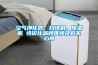 佛山智能防潮箱圖片(有圖有真相，2022已更新)