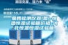 其他：轉(zhuǎn)輪除濕機(jī)工作原理—轉(zhuǎn)輪除濕機(jī)工作原理詳解