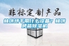 2021年浙江杭州-恒溫恒濕機生產企業排行榜