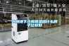 極速工業除濕機12kg／h