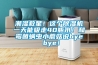 低露點除濕機廠家推薦武漢柯恩專業除濕公司(2022已更新)(今日／新聞)