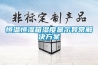 東莞恒溫恒濕房-高低溫恒溫恒濕房工廠定制-湖北高天