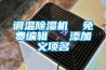 小型恒溫恒濕試驗箱 GDJS-80L-B