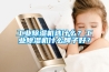 工業(yè)除濕機(jī)選什么？工業(yè)除濕機(jī)什么牌子好？