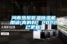 低溫恒溫槽DC-2020 低溫試驗箱 恒溫槽 高精度恒溫水浴