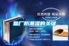 鹽廠防潮濕的關(guān)鍵
