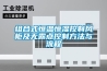 家里裝了新風(fēng)系統(tǒng)就不用開窗了，真的嗎？可以開窗戶嗎？需要嗎？
