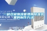 中央供料系統知識之配件詳解