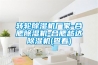 南陽工業除濕機價格