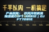堅果烘干除濕機 堅果空氣能熱泵烘干排濕專用