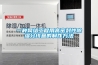 廈門梅雨季降水范圍廣 這些措施一定要做好！