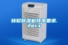 家用除濕機哪個品牌比較靠譜？這些性價比高的不容錯過