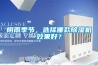 陰雨季節，選擇哪款除濕機效果好？