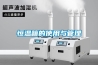 升溫除濕機(jī)怎么選擇 升溫除濕機(jī)選擇方法【詳解】
