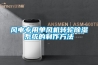 風電專用單風機轉輪除濕系統的制作方法