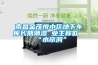 柜機式白色除濕機系列50KG／H