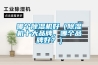 氣力輸送系統輸送機的五大優點