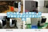 濕氣太重，大不如前！安詩曼除濕機(jī)還你健康好身體！