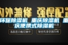健身房除濕機 去除潮濕給健身人士一個舒適環境