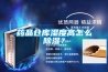 醫院除濕機的價格