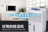 天天滾動：以人為本、求實上進 常州諾基攜恒溫恒濕試驗箱亮相HEEC