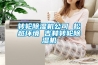 轉(zhuǎn)輪除濕機公司 松越環(huán)境 吉林轉(zhuǎn)輪除濕機