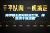柿餅烘干如何排濕方法，柿餅烘干除濕機