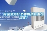 實驗室為什么要做成恒溫恒濕呢？