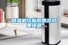 除濕機行業應用及效果排查