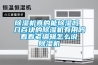 工業(yè)除濕機DH-8168C