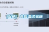 印刷加濕機，助印刷廠遠離靜電困擾