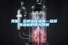 如何挑選一款合適的加濕機