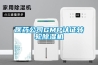 杭城迎來(lái)臺(tái)風(fēng)暴雨，家居防潮除濕機(jī)用起來(lái)