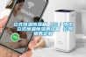 家用除濕機怎么選—怎么挑選合適的家用除濕機