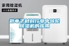 冷熱沖擊試驗(yàn)箱，高低溫試驗(yàn)箱，恒溫恒濕試驗(yàn)箱