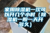 除濕機在醫院的應用
