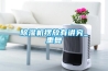 恒溫恒濕空調機怎么安裝 恒溫恒濕空調機安裝方法介紹【詳解】