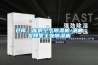 帶除濕功能的新風(fēng)機(jī)，清新干爽皆可得