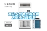 回南天來了，教你巧用除濕機(jī)_重復(fù)