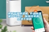 一種掛式除濕機的制作方法