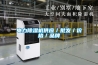電力除濕機供應／批發／價格／品牌