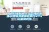 調溫除濕機與管道除濕機原理特點及應用領域（二）