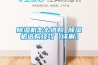 智能除濕安全工具柜 帶屏幕配電房 絕緣工器具安全柜