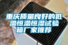 武漢配電房太潮濕怎么辦？配電房防潮除濕機
