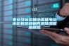 低碳節能分體式恒溫恒濕交變箱廠家