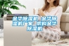 廣州可程式恒溫恒濕試驗(yàn)箱定制