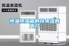 一種用于箱式變壓器除濕系統的繼電器中繼電路模塊的制作方法