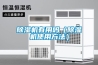 除濕機有用嗎（除濕機使用方法）