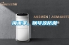 十款智能控制除濕機大促榜推薦