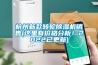 杭州新款轉輪除濕機銷售(這里有價格分析！2022已更新)